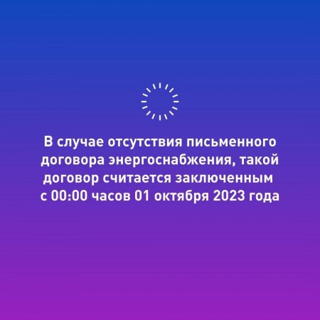 В Минтопэнерго ЛНР подготовили информацию о переводе потребителей ГУП ЛНР "РСК", ООО "ЛЭС", ГУП "Луганская железная дорога" на обслуживание к гарантирующему поставщику ООО "Энергосбыт Луганск"