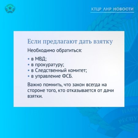 Что делать если вы столкнулись с коррупцией? Давайте разбираться вместе! Подробнее в карточках