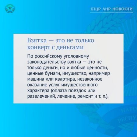 Что делать если вы столкнулись с коррупцией? Давайте разбираться вместе! Подробнее в карточках