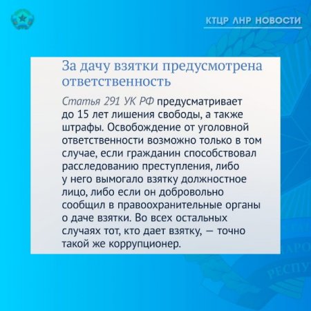 Что делать если вы столкнулись с коррупцией? Давайте разбираться вместе! Подробнее в карточках