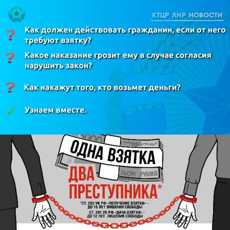 Что делать если вы столкнулись с коррупцией? Давайте разбираться вместе! Подробнее в карточках