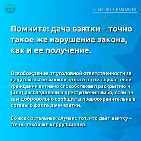 Что делать если вы столкнулись с коррупцией? Давайте разбираться вместе! Подробнее в карточках