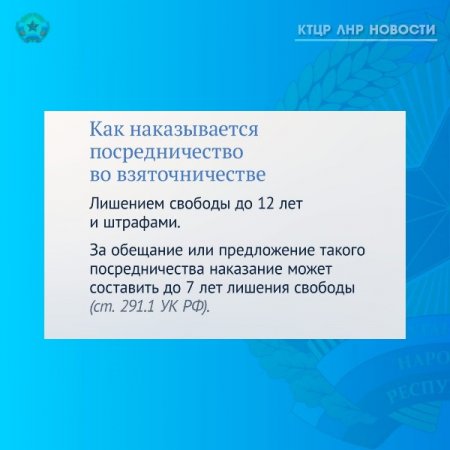 Что делать если вы столкнулись с коррупцией? Давайте разбираться вместе! Подробнее в карточках